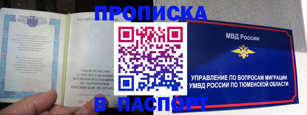миграционный учет в Межгорье